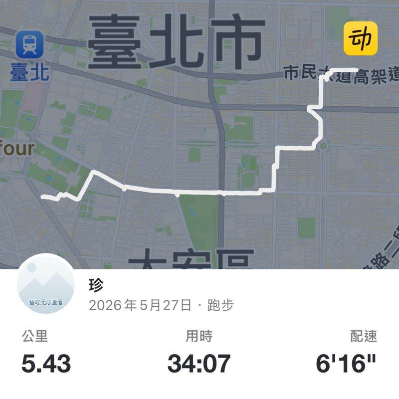 珍 post 1