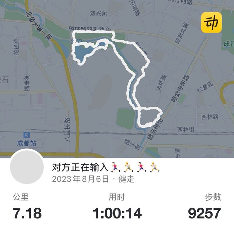 对方正在输入🏃🏻‍♂️🏃🏃🏻‍♂️🏃 post 1