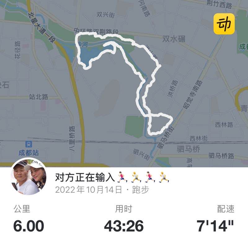 对方正在输入🏃🏻‍♂️🏃🏃🏻‍♂️🏃 post 1
