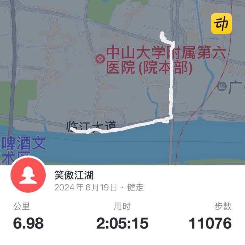 笑傲江湖 post 1