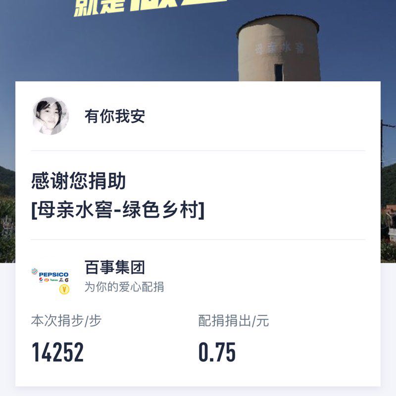 有你我安 post 2