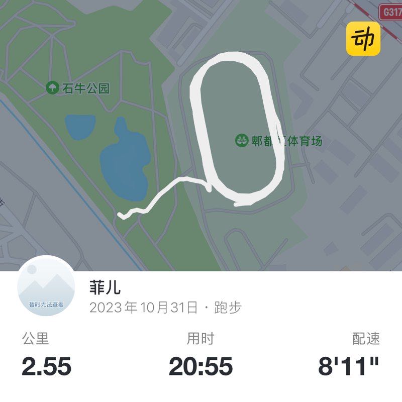 菲儿 post 1