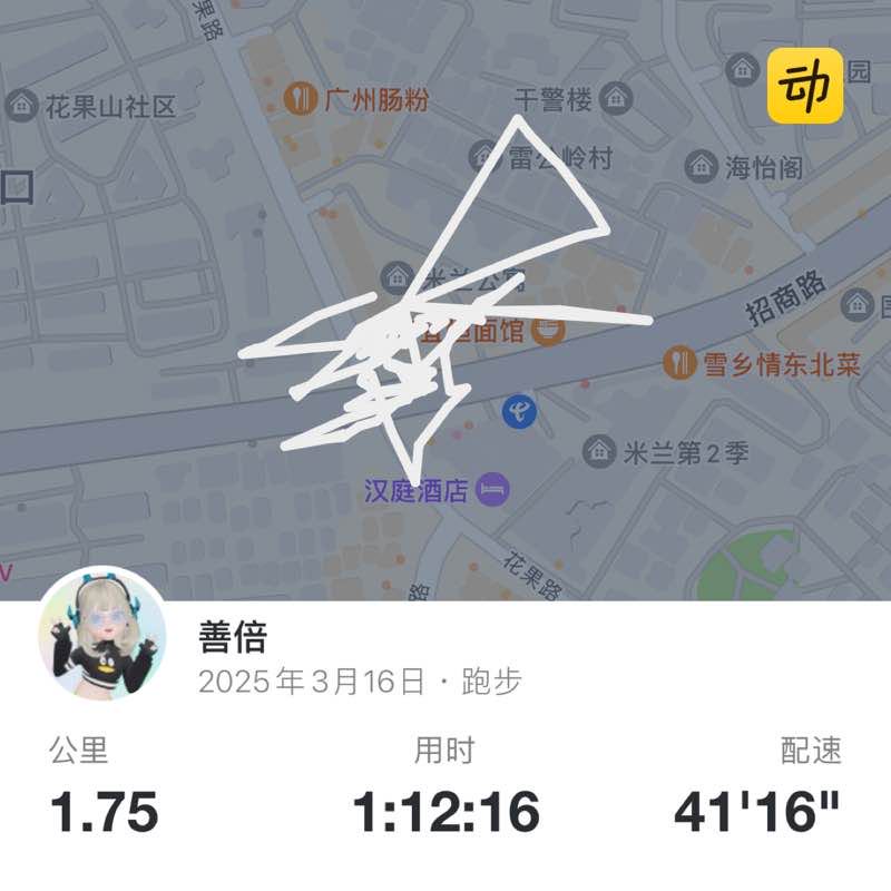 善倍 post 1