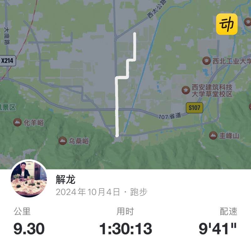 解龙 post 1