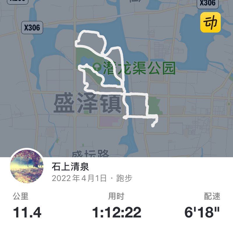 石上清泉 post 1