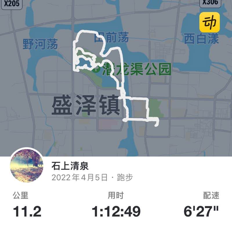 石上清泉 post 1