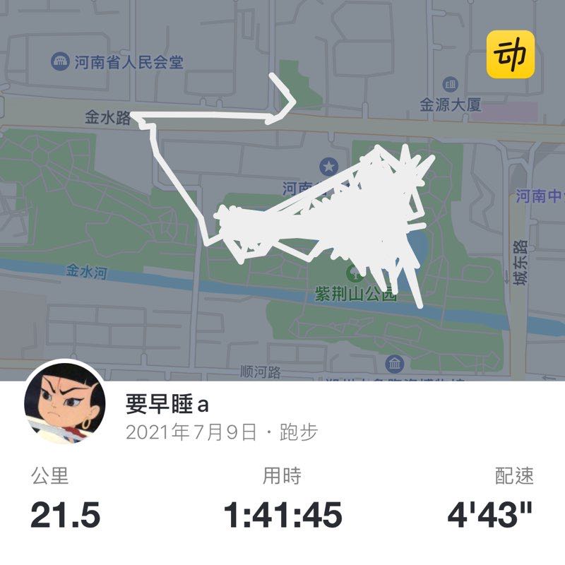 要早睡a post 1