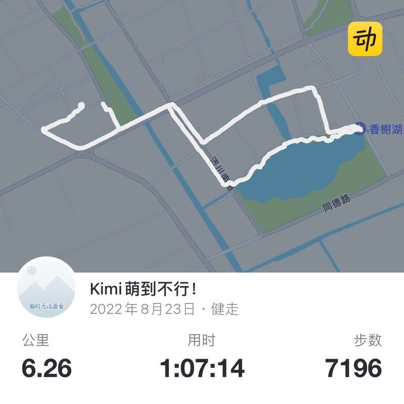 Kimi萌到不行！ post 1