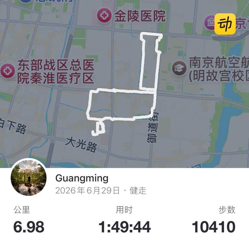 Guangming post 1