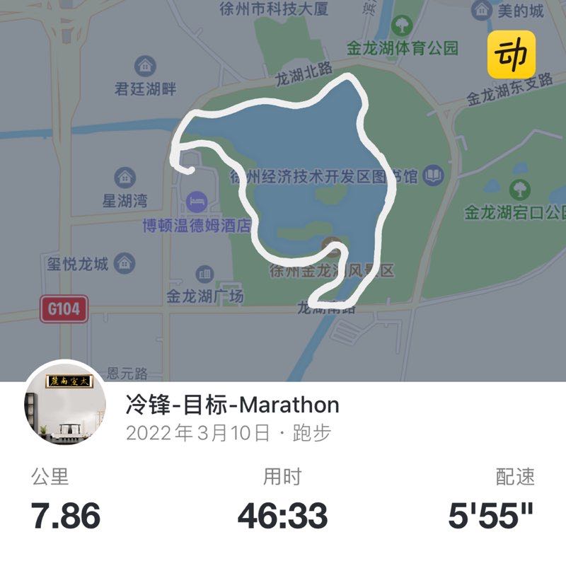 冷锋-目标-Marathon post 1