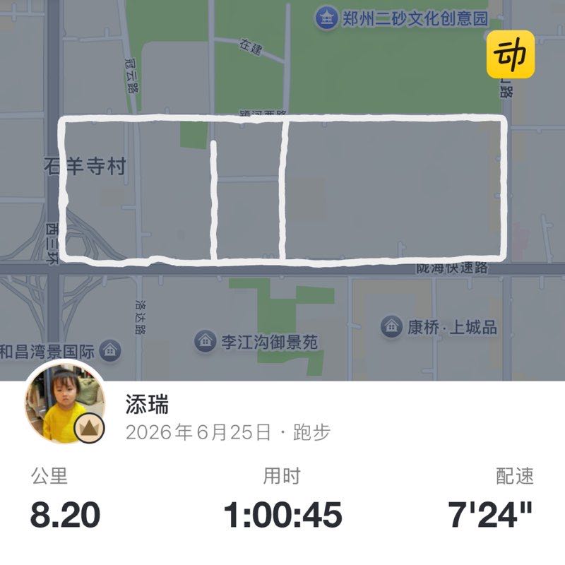 添瑞 post 1