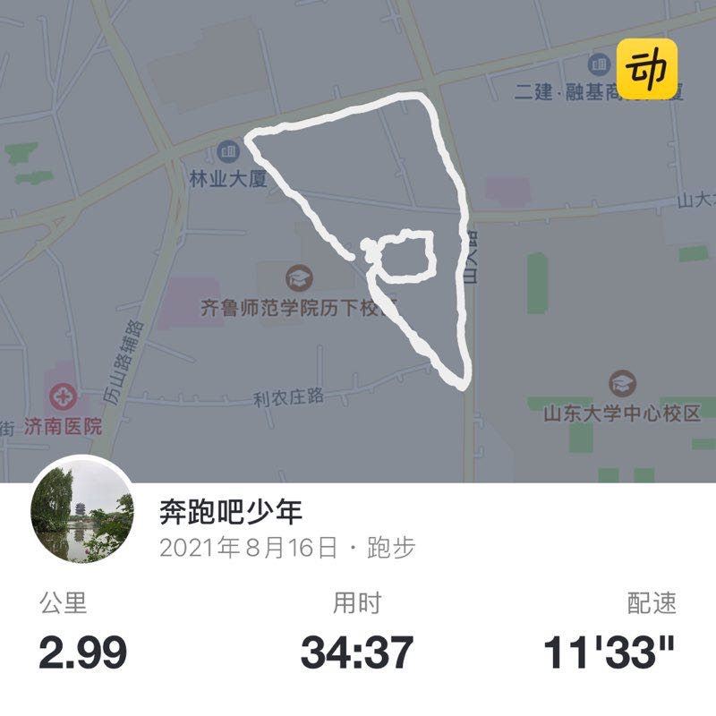 奔跑吧少年 post 1