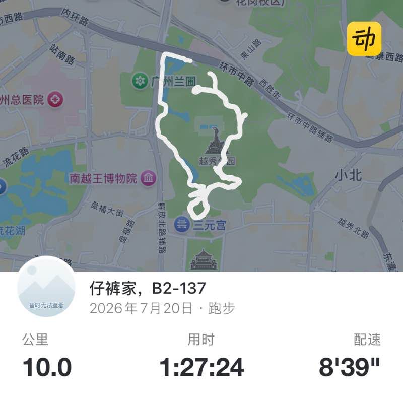 仔裤家，B2-137 post 1
