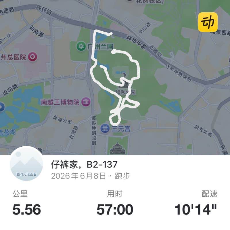 仔裤家，B2-137 post 1