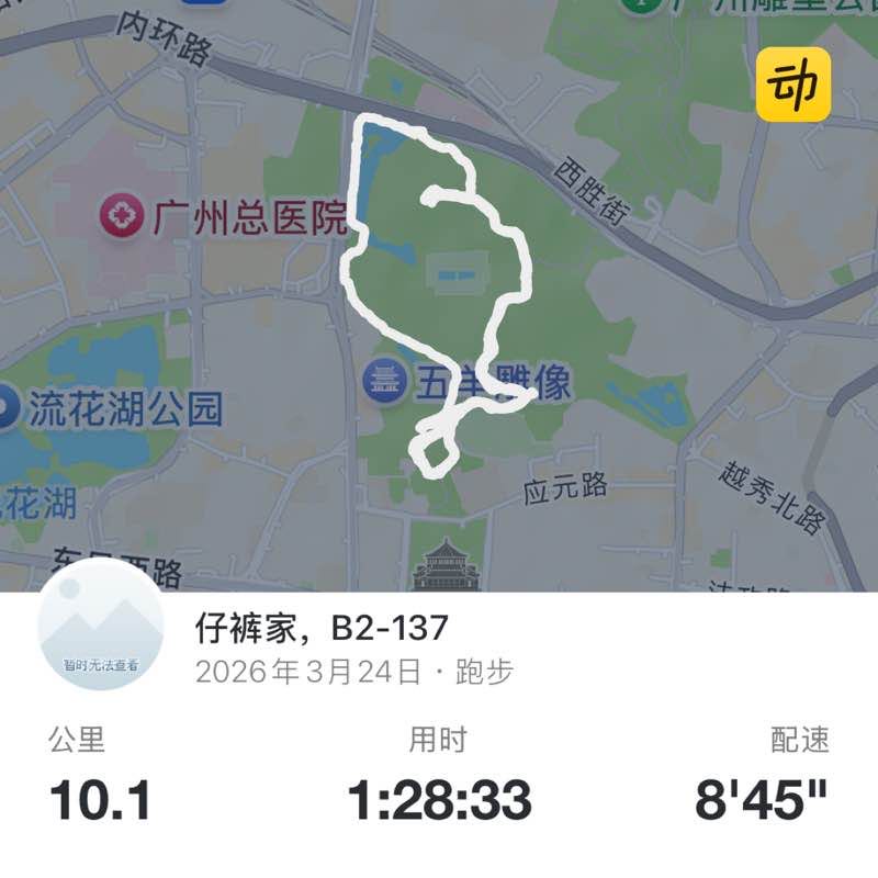 仔裤家，B2-137 post 1