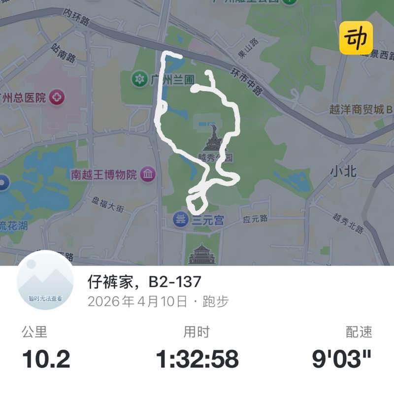 仔裤家，B2-137 post 1