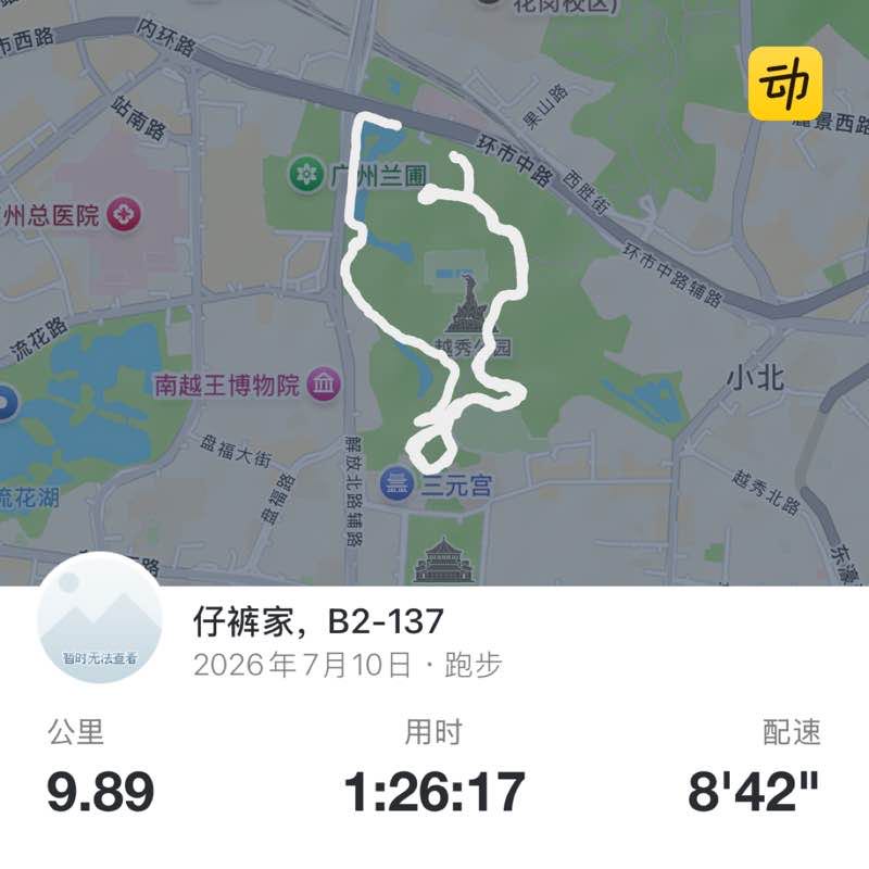仔裤家，B2-137 post 1