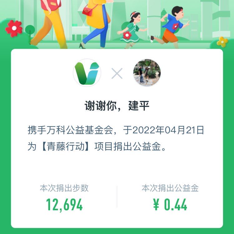 建平 post 1