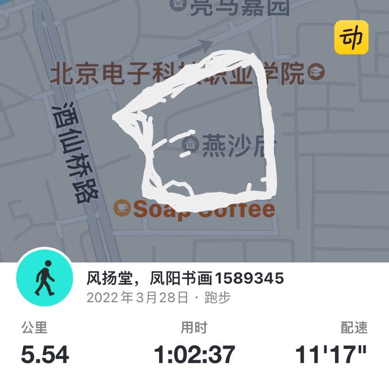 风扬堂，凤阳书画1589345 post 1