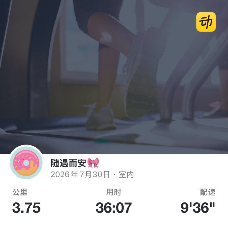 随遇而安🎀 post 1