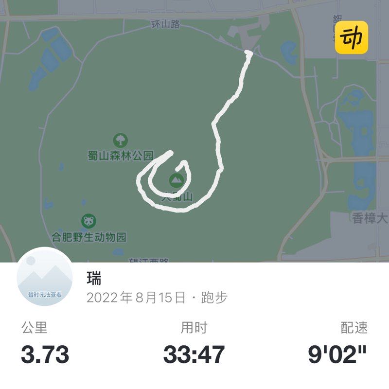 瑞 post 1
