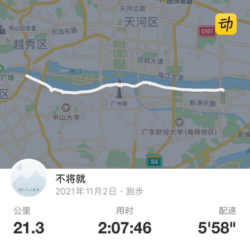 不将就 post 1