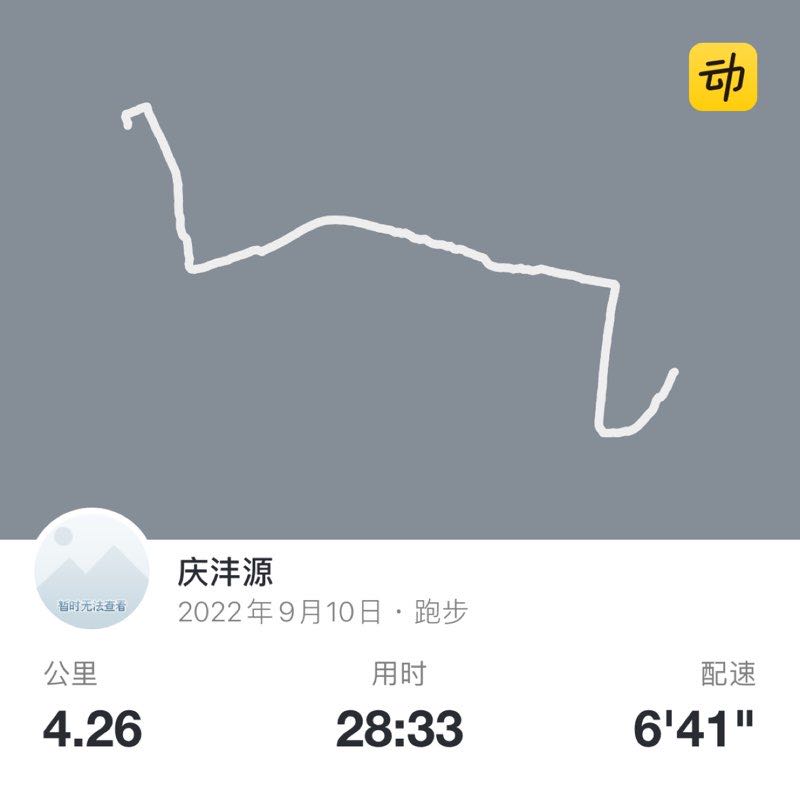 庆沣源 post 1