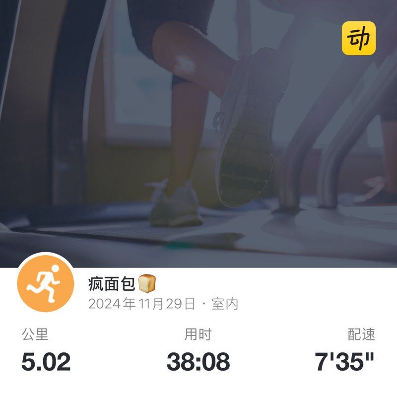 疯面包🍞 post 1