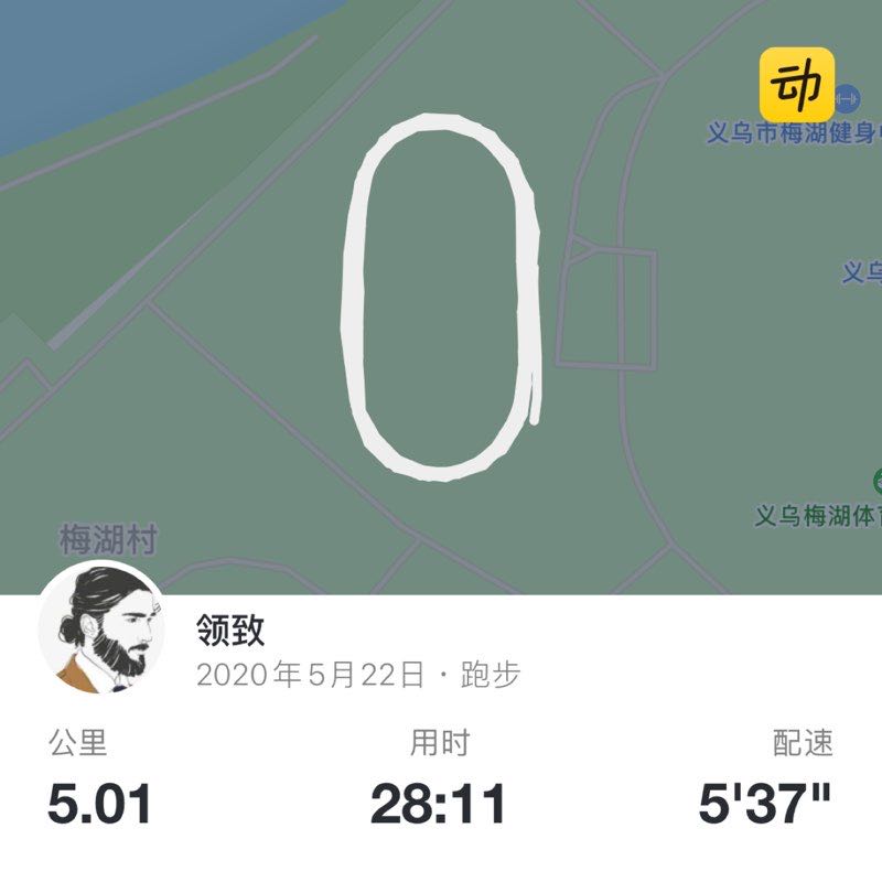 领致 post 1