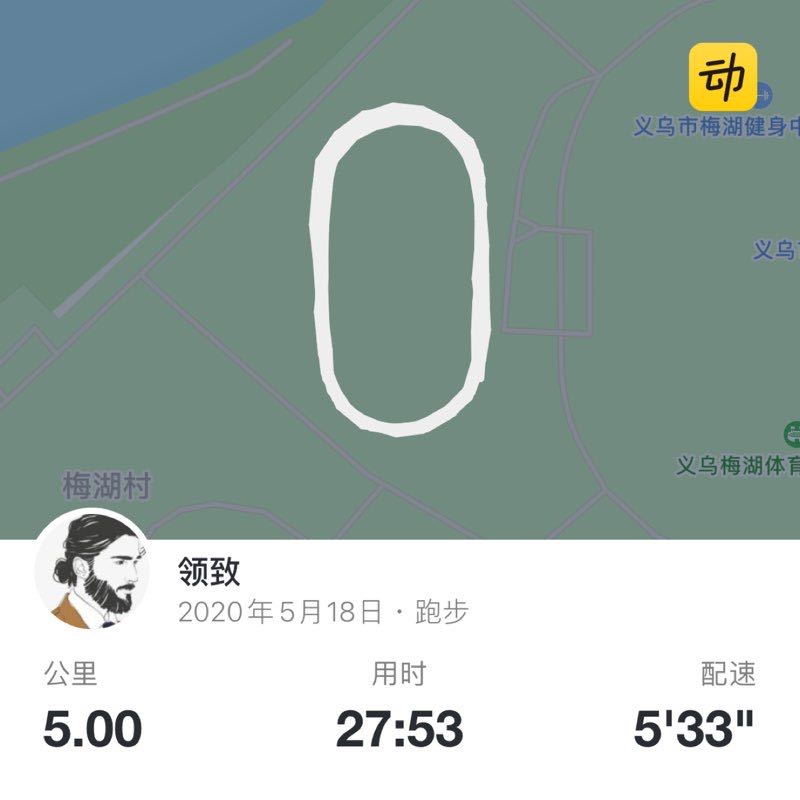 领致 post 1