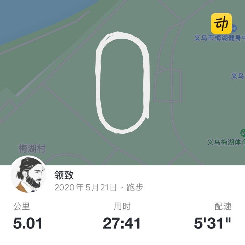 领致 post 1
