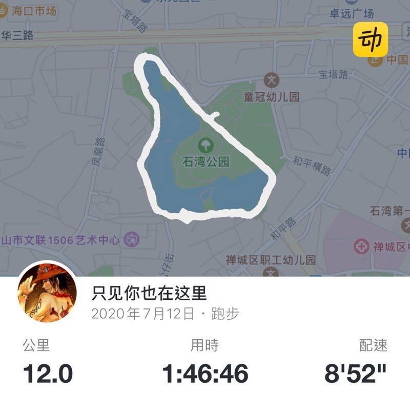 只见你也在这里 post 1