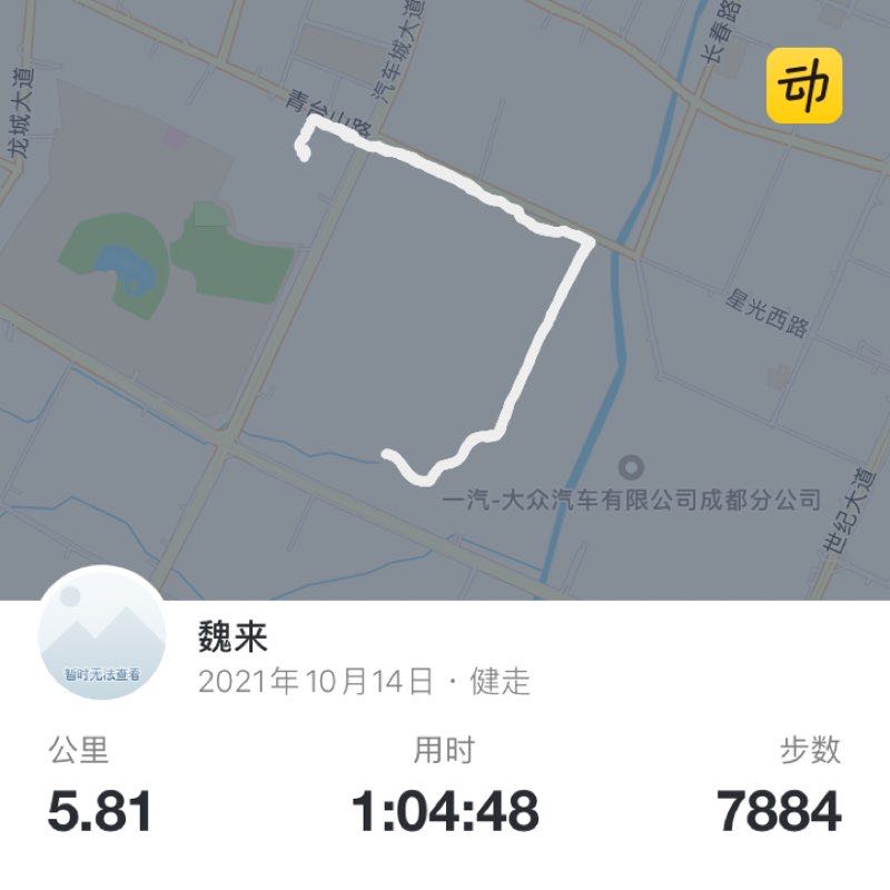 魏来 post 1