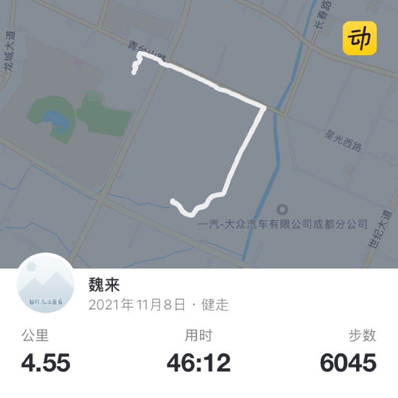 魏来 post 1