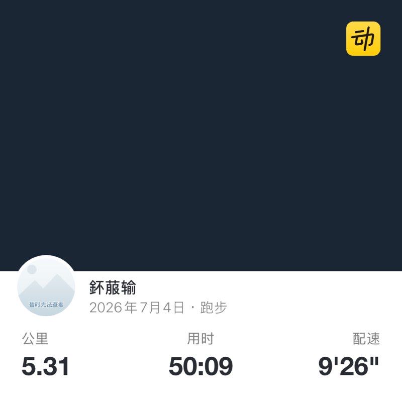 鈈菔输 post 1