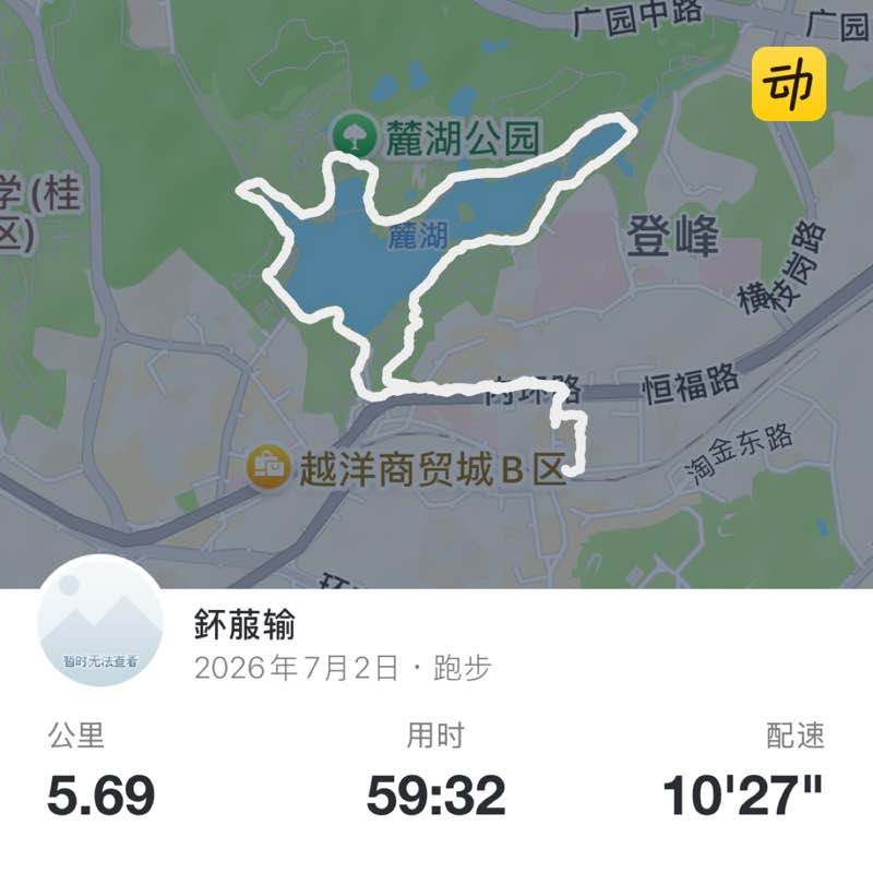 鈈菔输 post 1