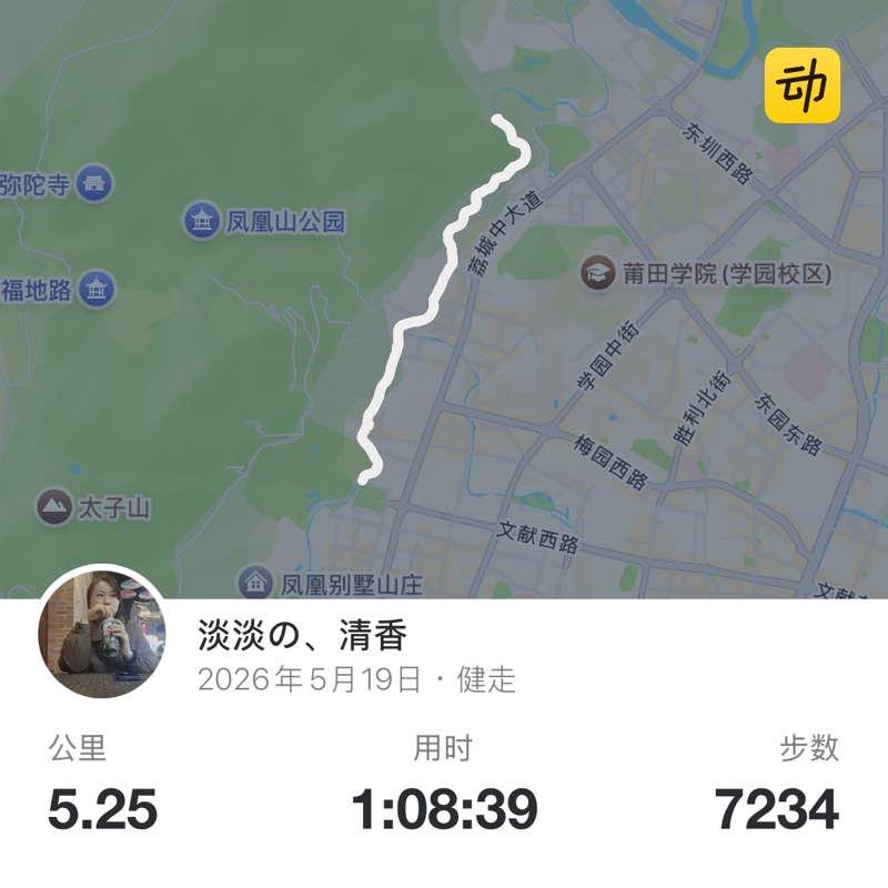 淡淡の、清香 post 1