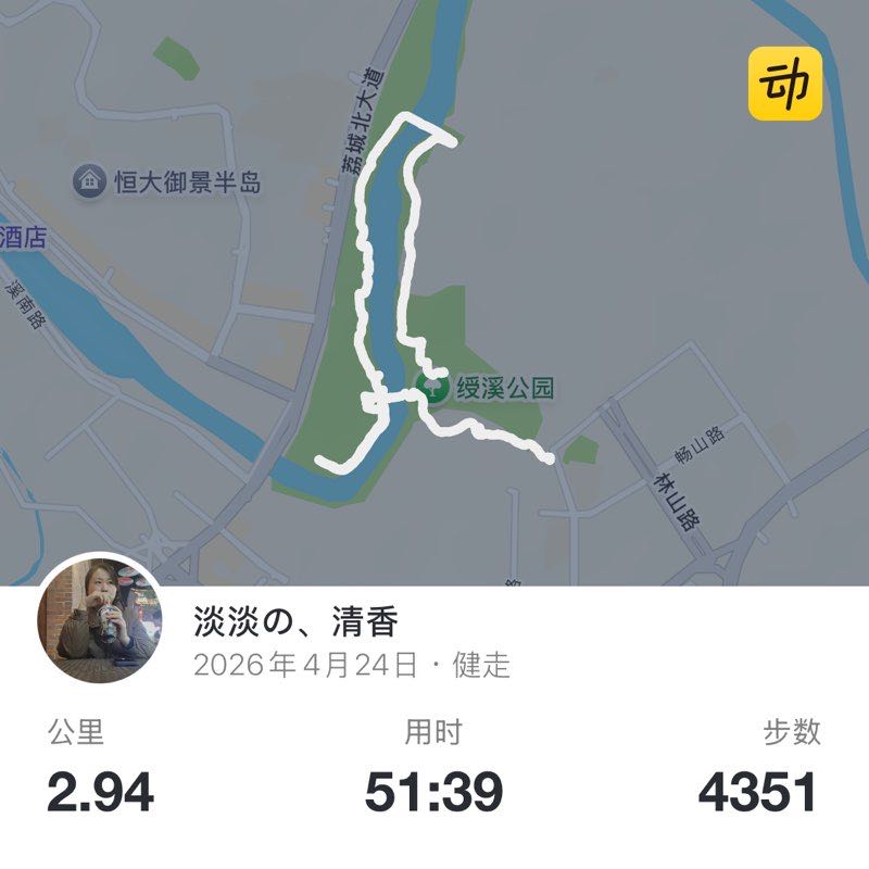 淡淡の、清香 post 1