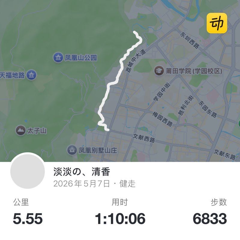 淡淡の、清香 post 1