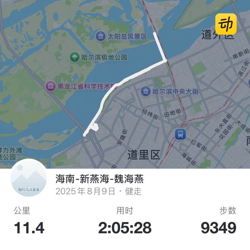 海南-新燕海-魏海燕 post 1