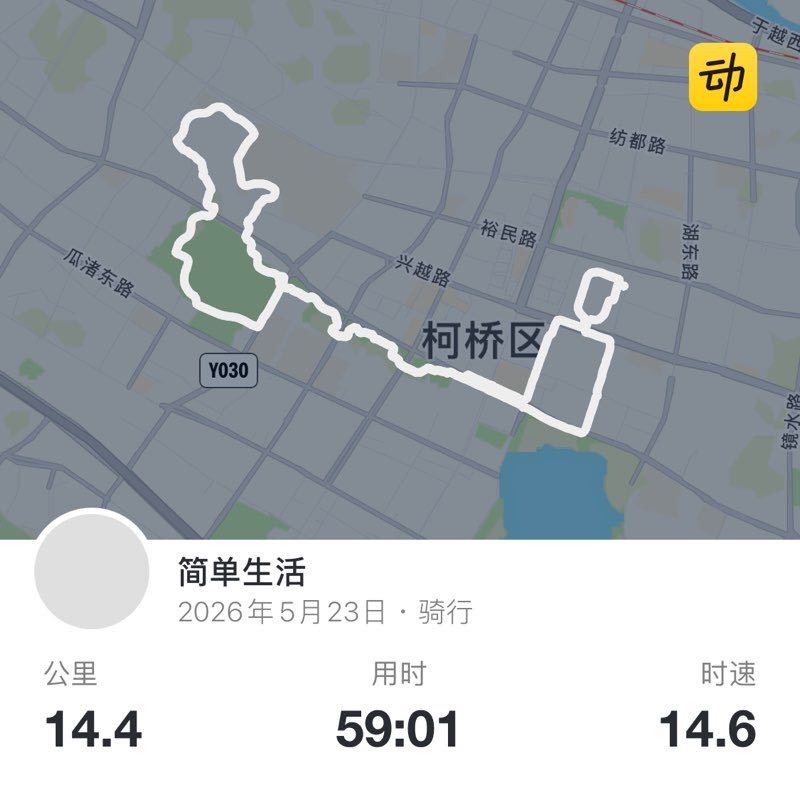 简单生活 post 1
