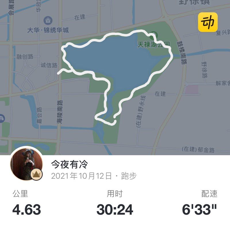 今夜有冷 post 1