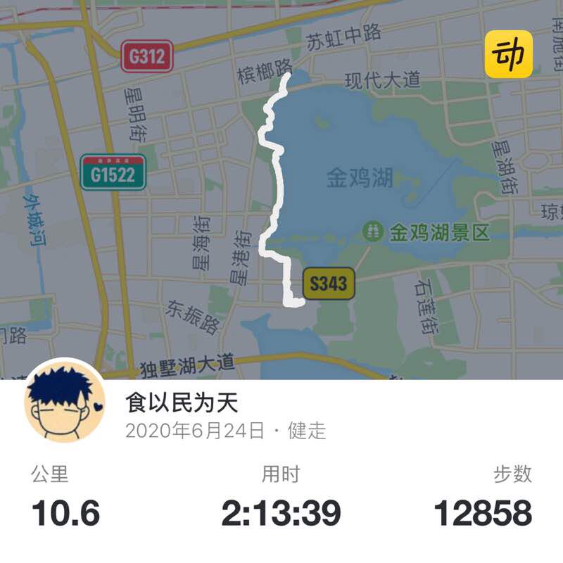 食以民为天 post 1