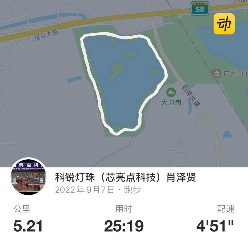 科锐灯珠（芯亮点科技）肖泽贤 post 1