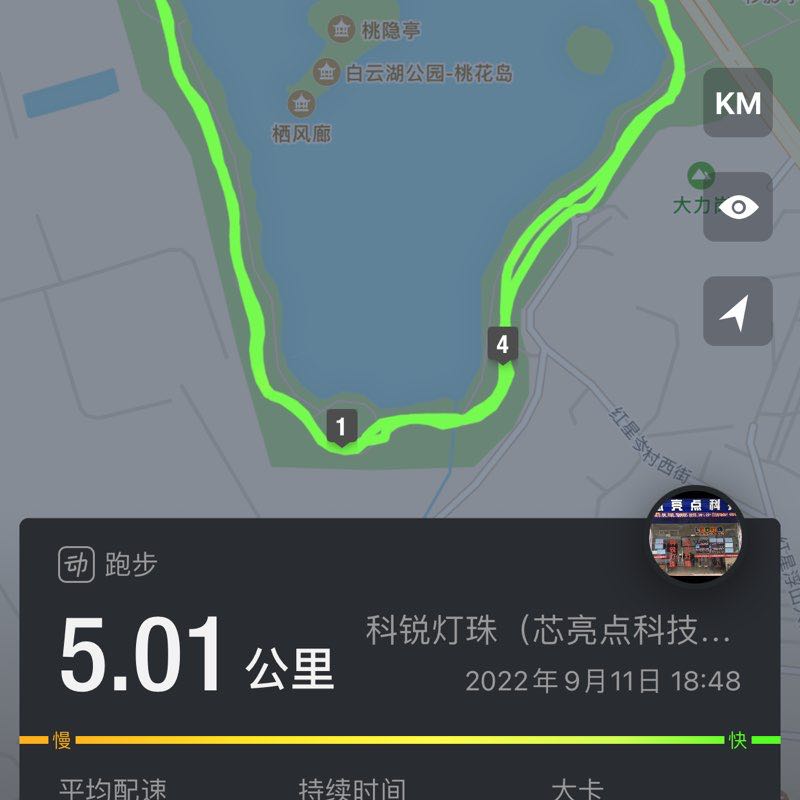 科锐灯珠（芯亮点科技）肖泽贤 post 1