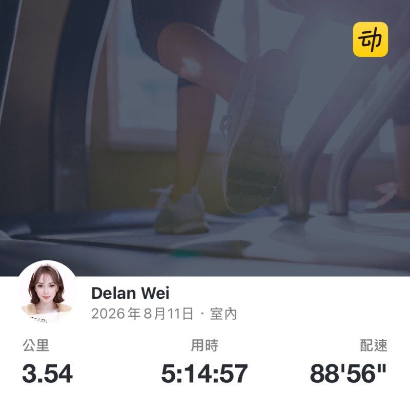 Delan Wei post 1