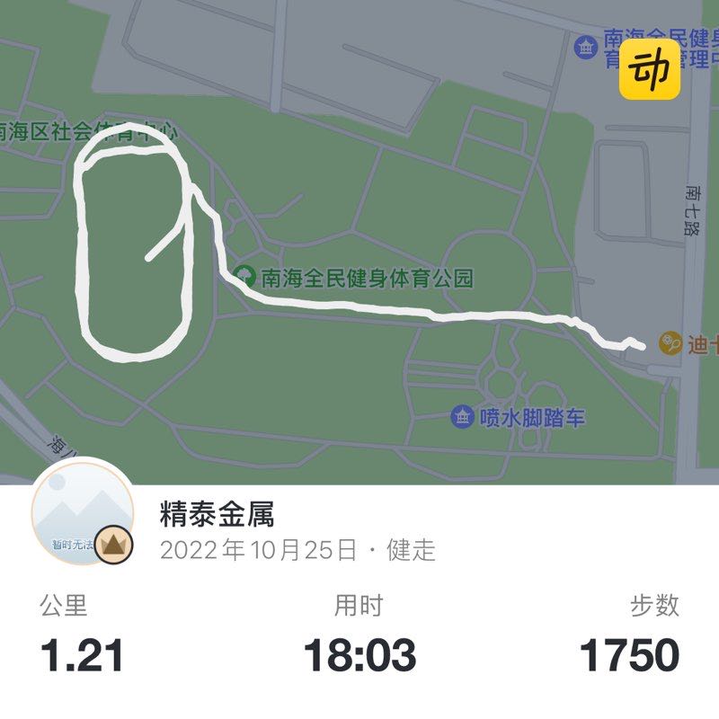 精泰 post 1