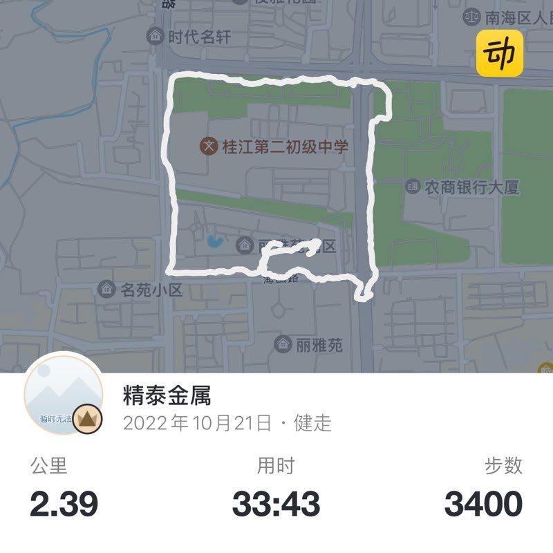 精泰 post 1