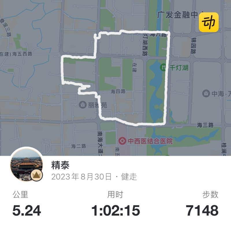 精泰 post 1