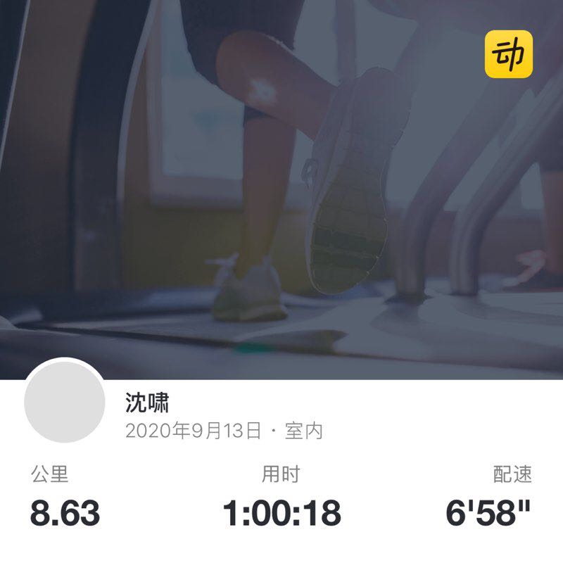 沈啸 post 1